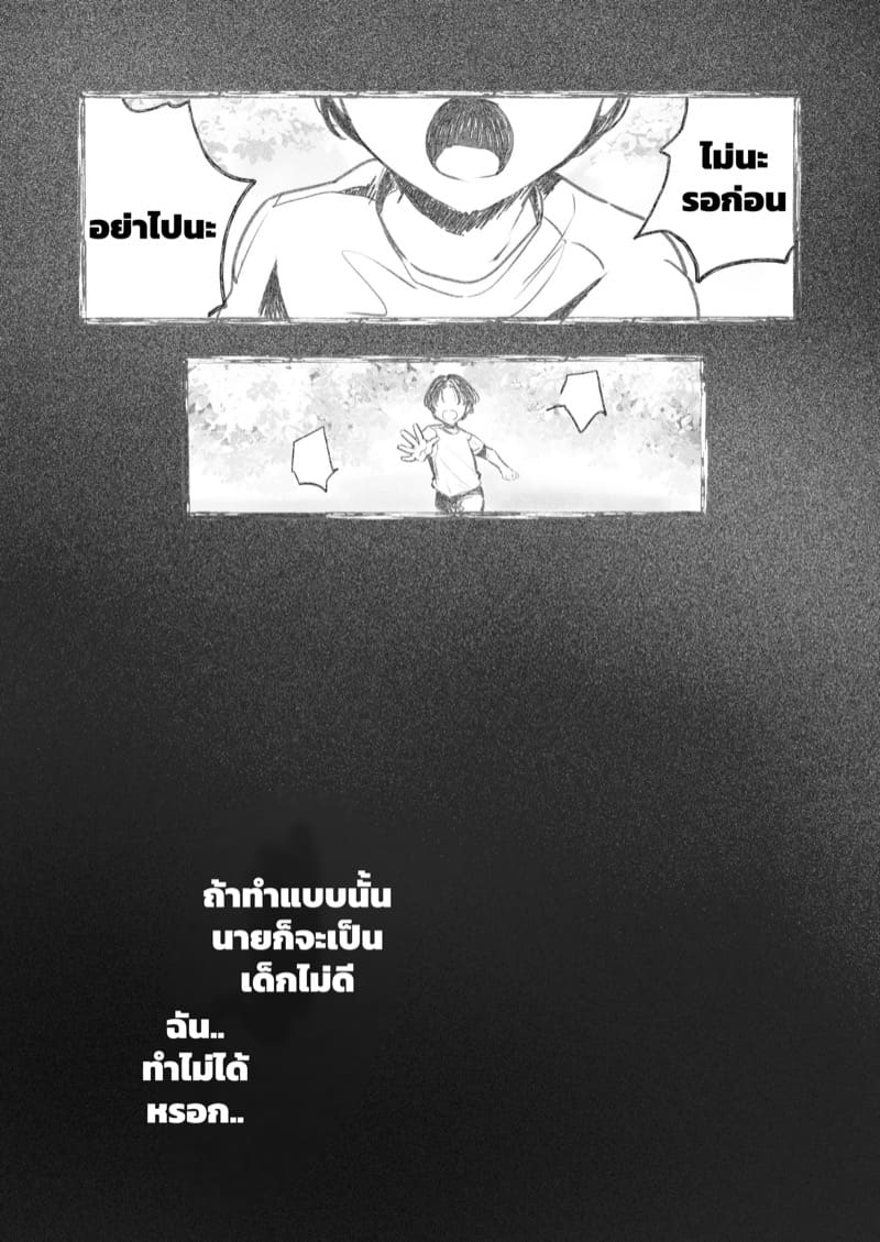 จำเลยรัก 2
